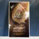 سبد خرید و پرداخت