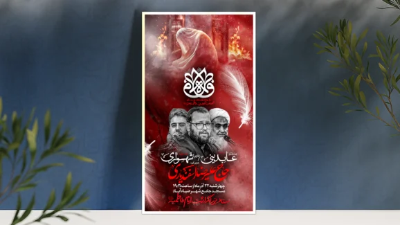 لایه باز ایام فاطمیه
