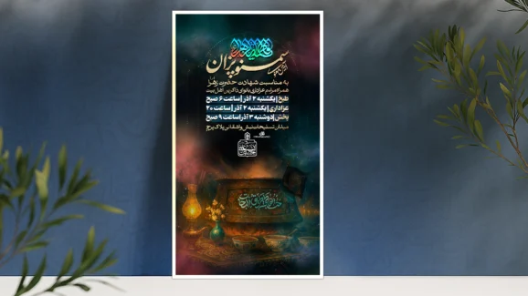 طرح لایه باز سمنوپزان باAi