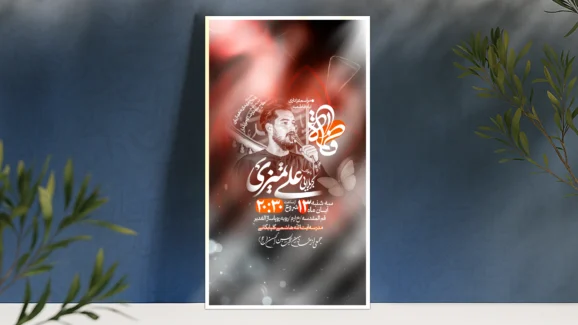 اطلاعیه ایام فاطمیه