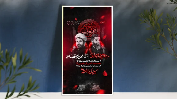 لایه باز فاطمیه