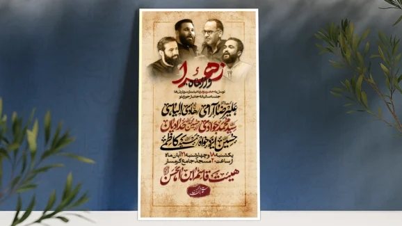 پوستر لایه باز عزاداری فاطمیه
