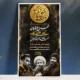 سبد خرید و پرداخت