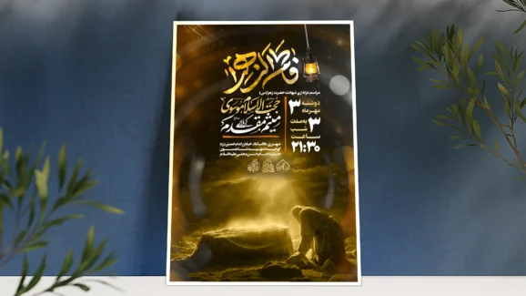 لایه باز شهادت حضرت زهرا س