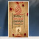 سبد خرید و پرداخت