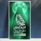 سبد خرید و پرداخت