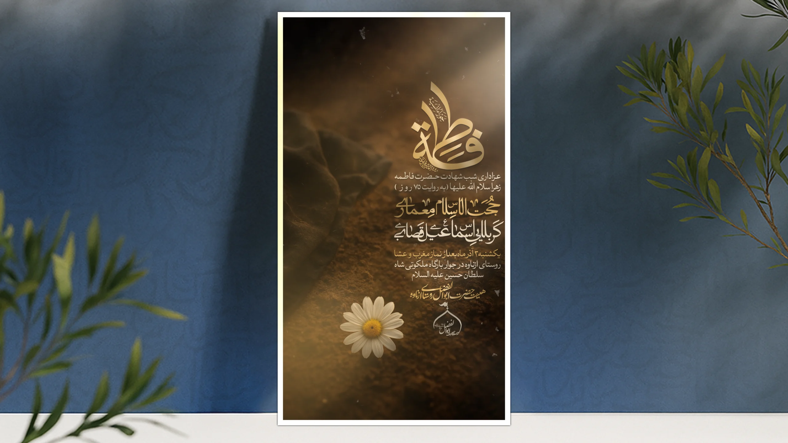 طرح لایه باز فاطمیه