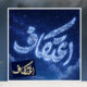 سبد خرید و پرداخت