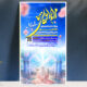 سبد خرید و پرداخت