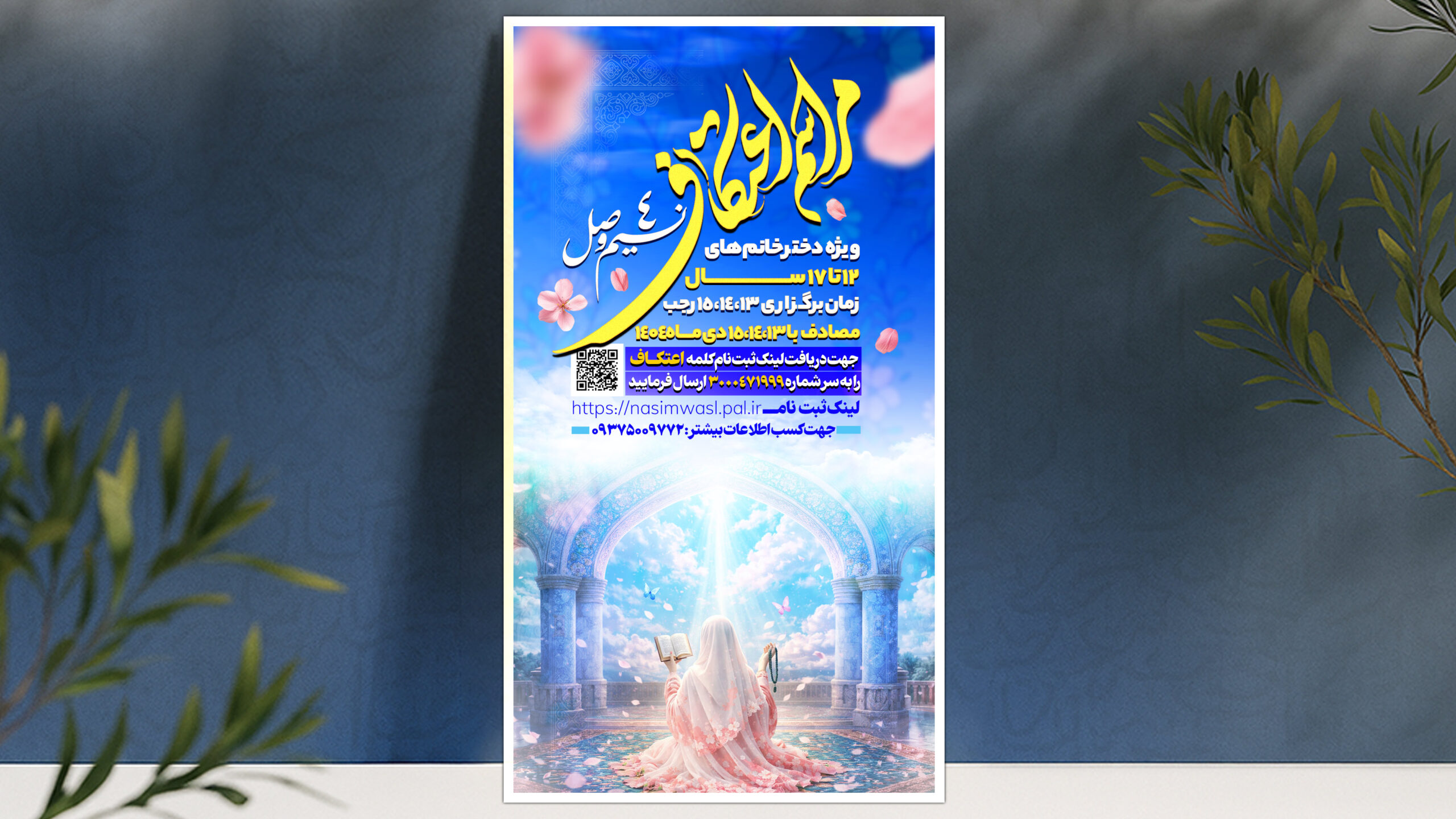 لایه باز اعتکاف باAI