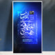 سبد خرید و پرداخت