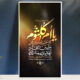 سبد خرید و پرداخت