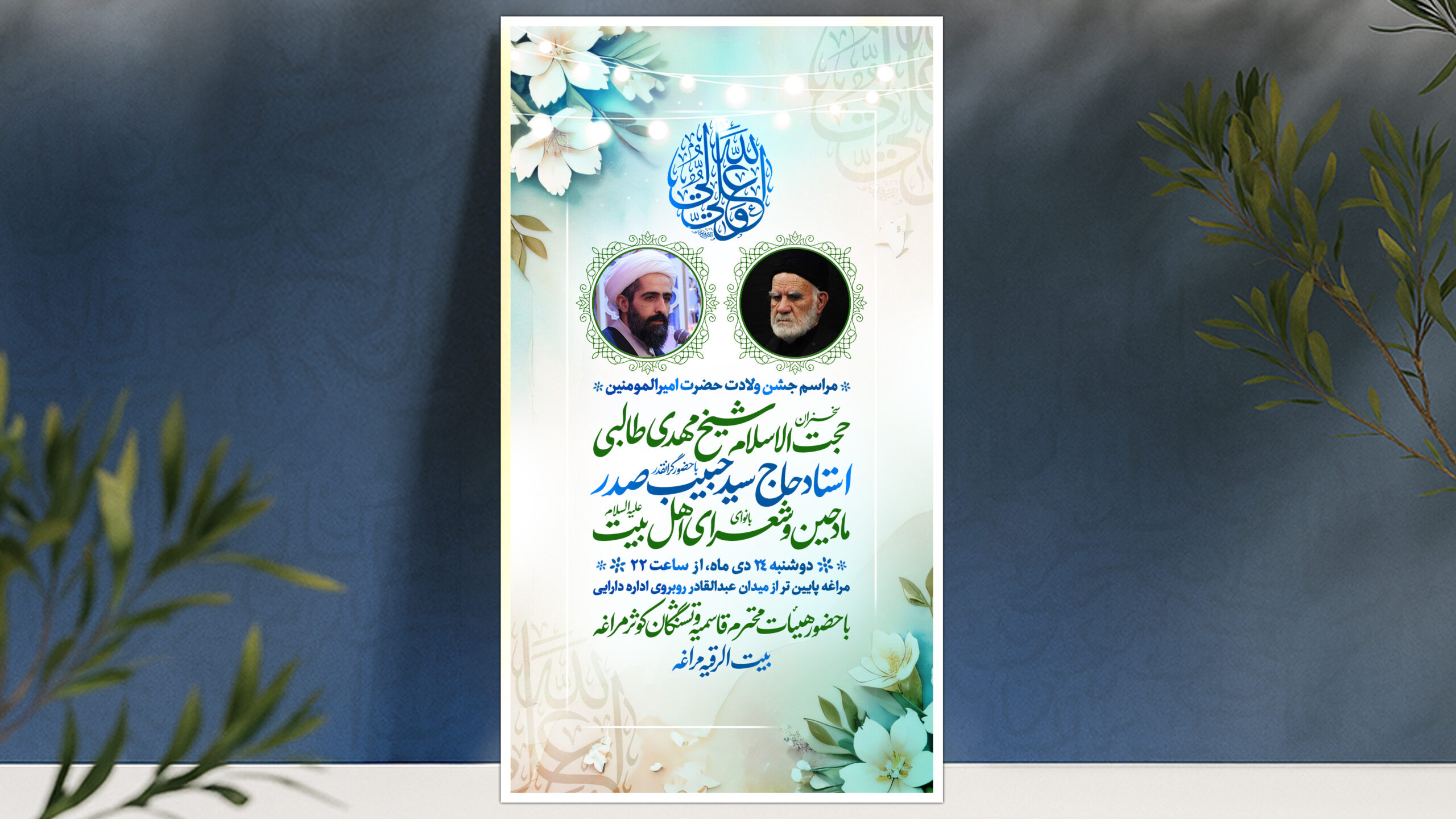 ولادت حضرت علی علیه السلام