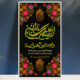 سبد خرید و پرداخت