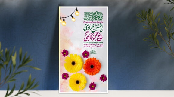 ولادت حضرت علی علیه السلام