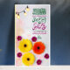 سبد خرید و پرداخت