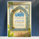 سبد خرید و پرداخت