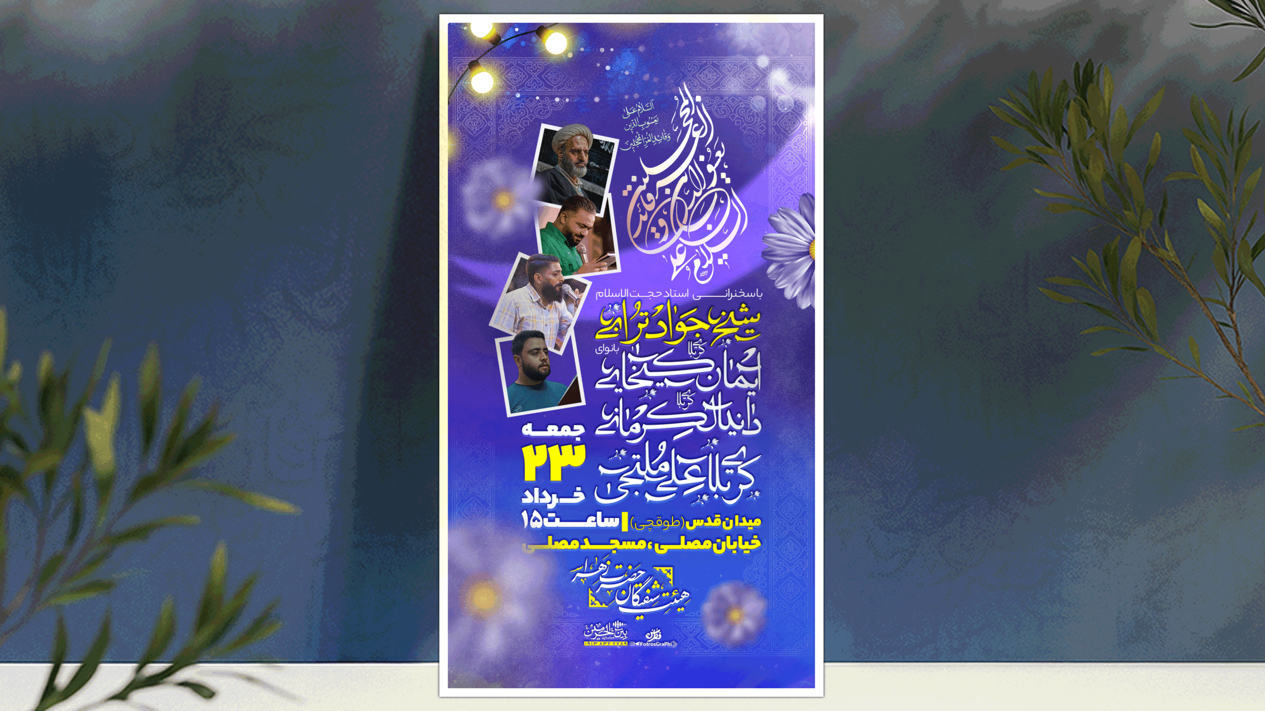 ولادت آقا امیرالمومنین(ع)