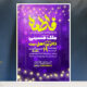 سبد خرید و پرداخت