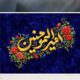 سبد خرید و پرداخت