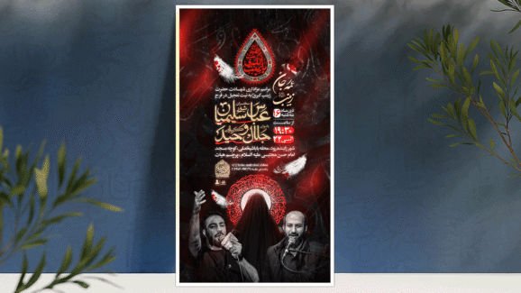 پوستر لایه باز شهادت حضرت زینب (س)
