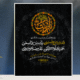 سبد خرید و پرداخت