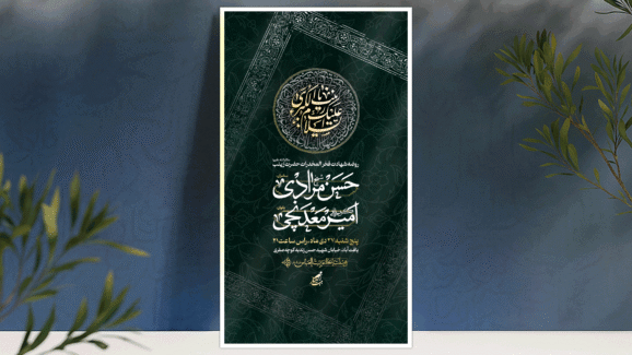 اطلاعیه شهادت حضرت زینب
