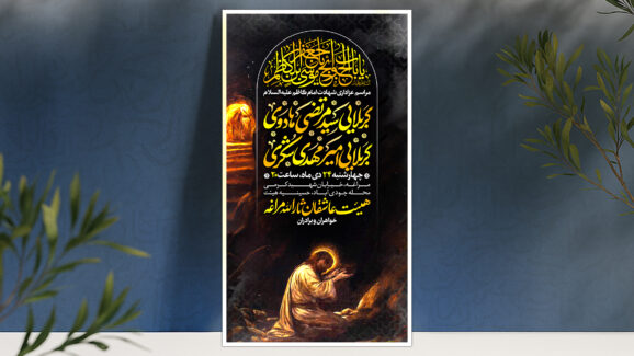 شهادت حضرت امام کاظم (ع)