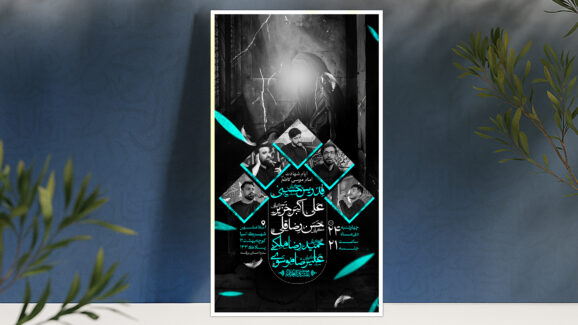 اطلاعیه لایه باز شهادت امام کاظم علیه السلام
