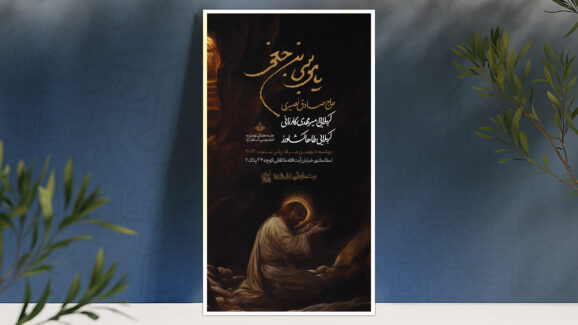 اطلاعیه لایه باز شهادت امام کاظم علیه السلام