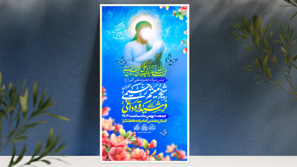 ولادت حضرت علی اکبر
