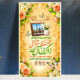 سبد خرید و پرداخت
