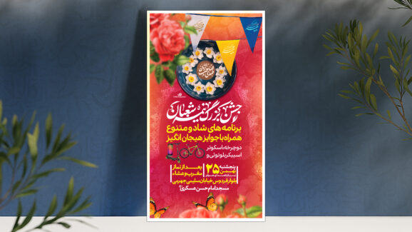 ولادت امام زمان