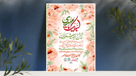 ولادت امام زمان
