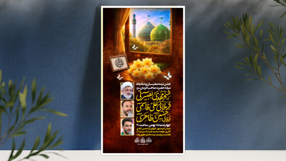 ولادت امام زمان