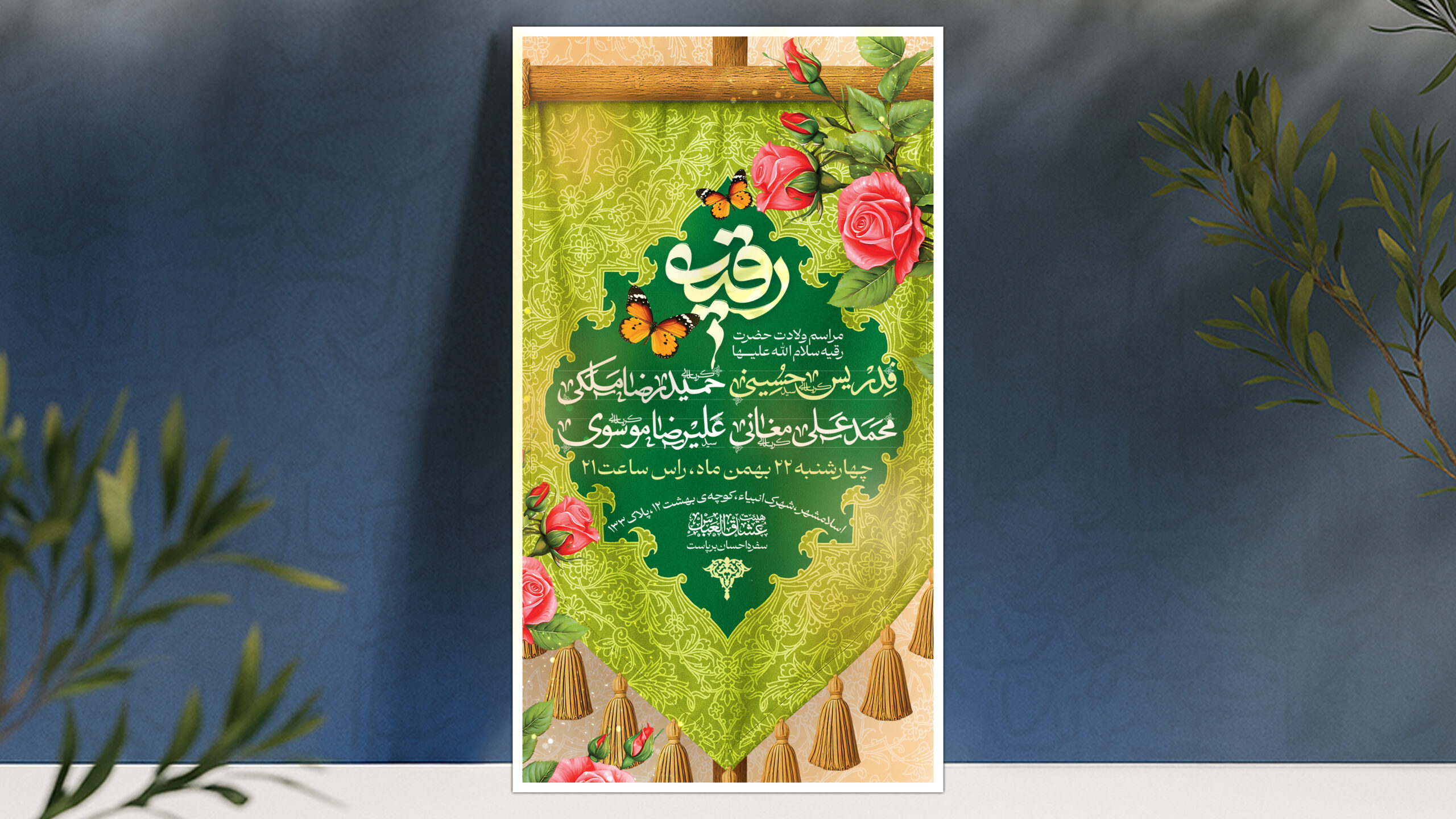 ولادت حضرت رقیه