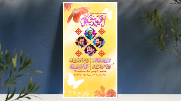 ولادت حضرت رقیه