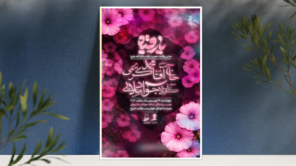 ولادت حضرت رقیه