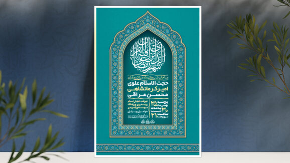 ماه رمضان