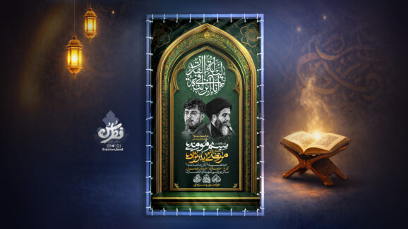ماه رمضان