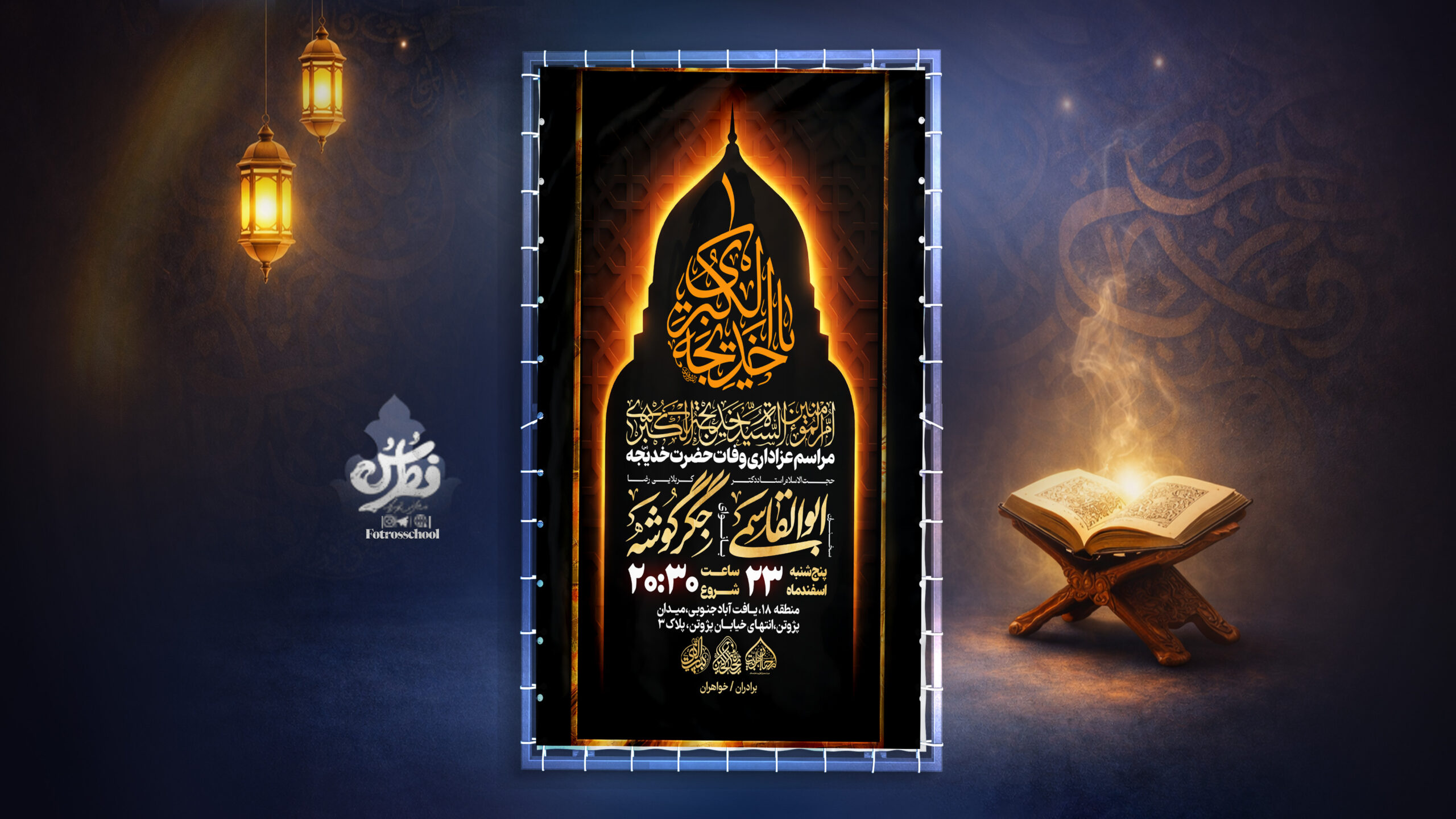 وفات حضرت خدیجه