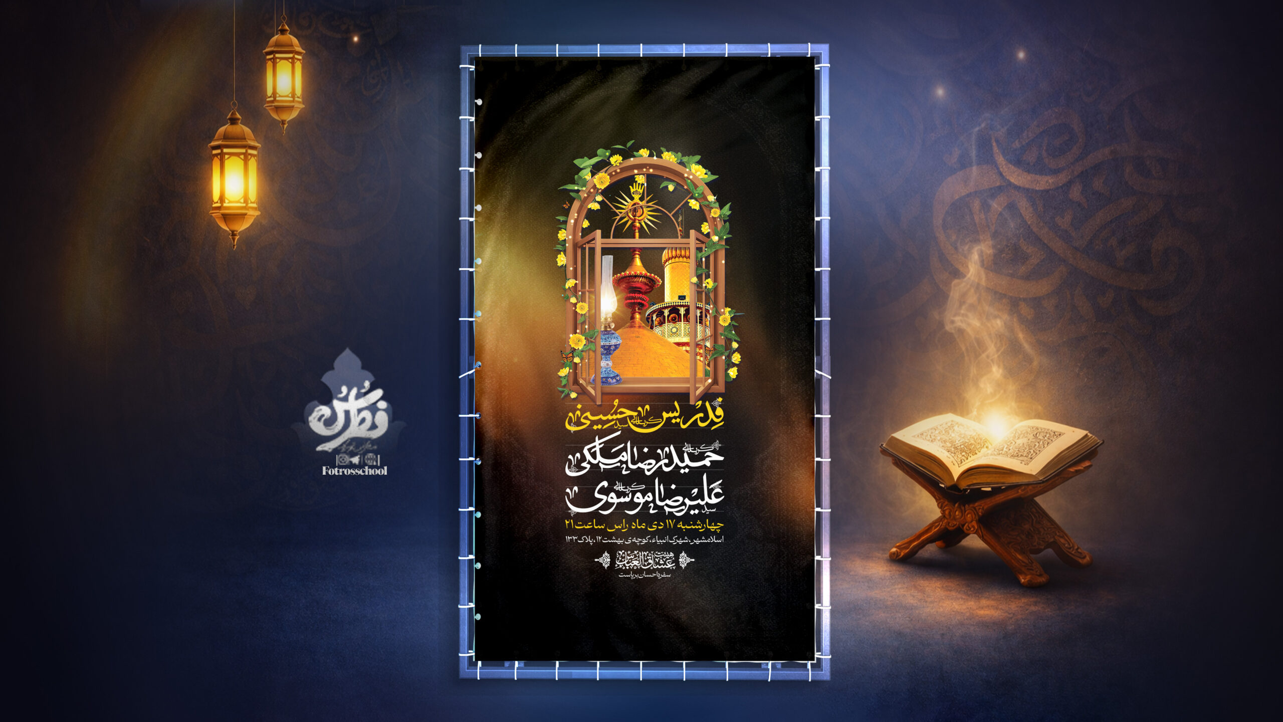 ماه رمضان