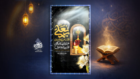 ماه رمضان