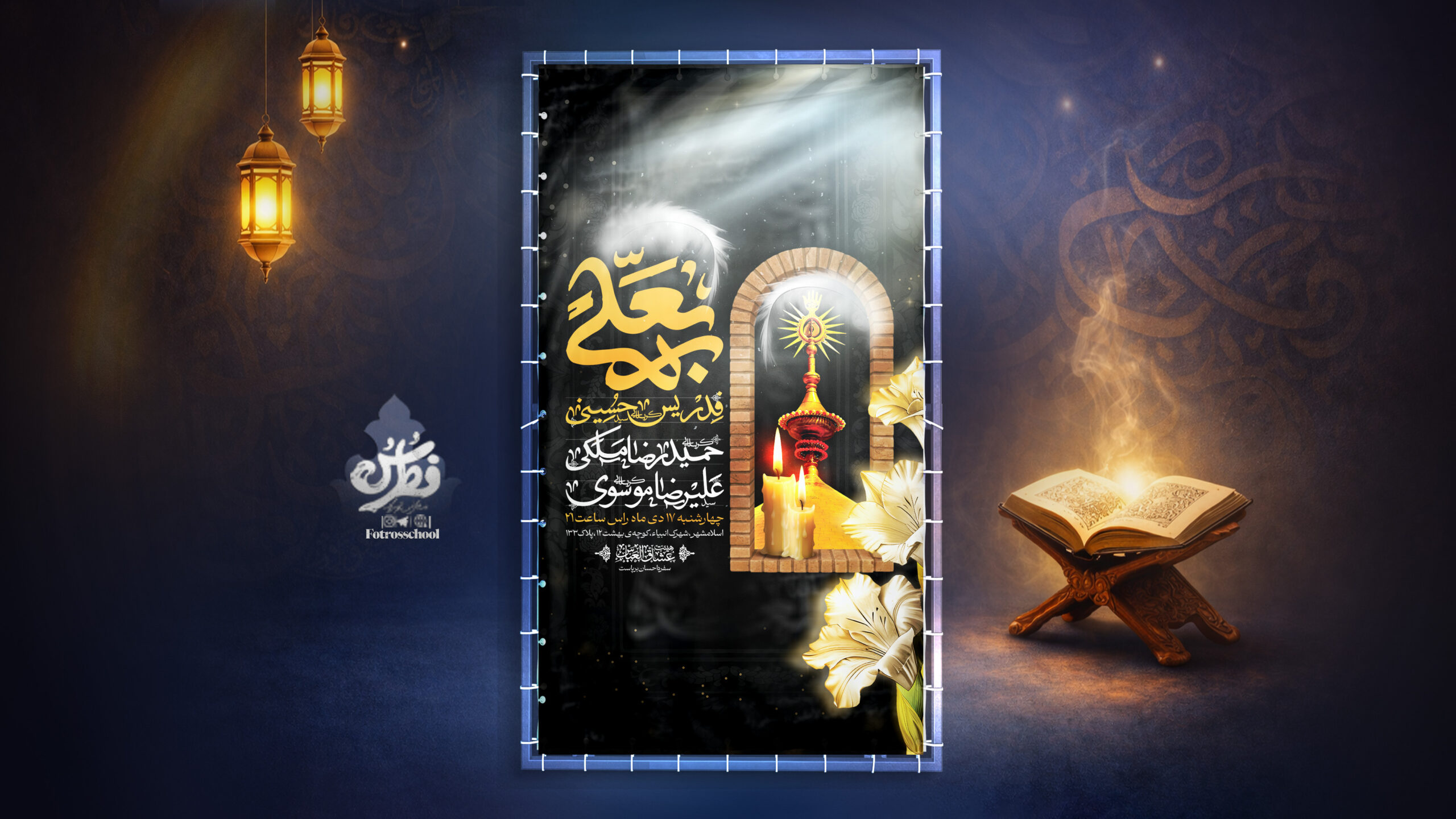 ماه رمضان