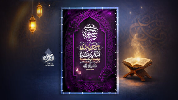 وفات حضرت خدیجه