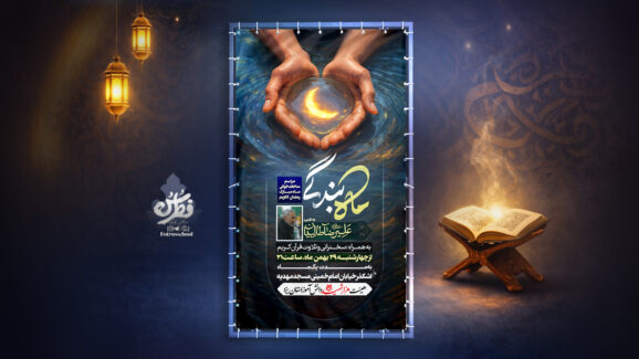 طرح لایه باز رمضان رایگان