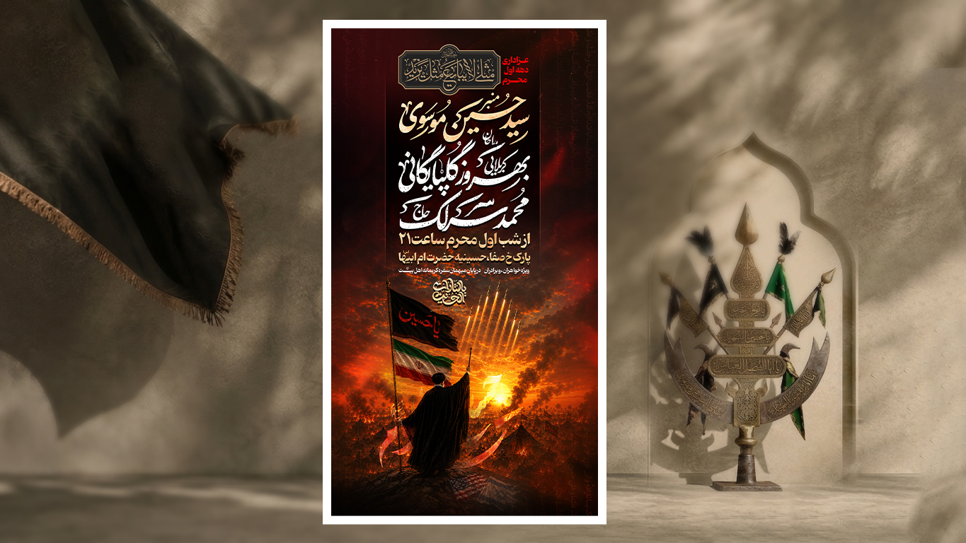 طرح لایه باز محرم| امام حسین|انقلابی