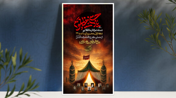 طرح لایه باز محرم|امام حسین