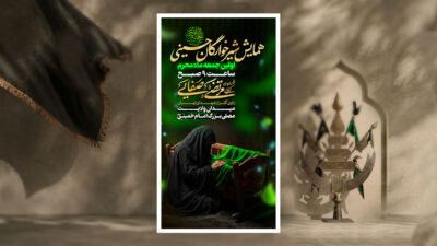 لایه باز شیرخوارگان حسینی|محرم|امام حسین