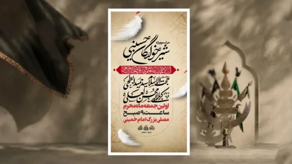 لایه باز شیرخوارگان حسینی|محرم|امام حسین